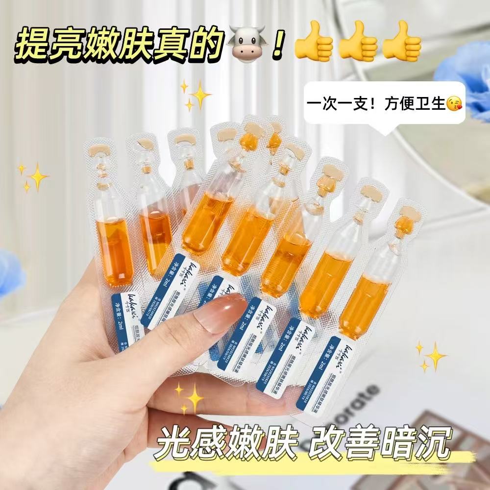 卡卡西精华液（夸克）-来聚素材站