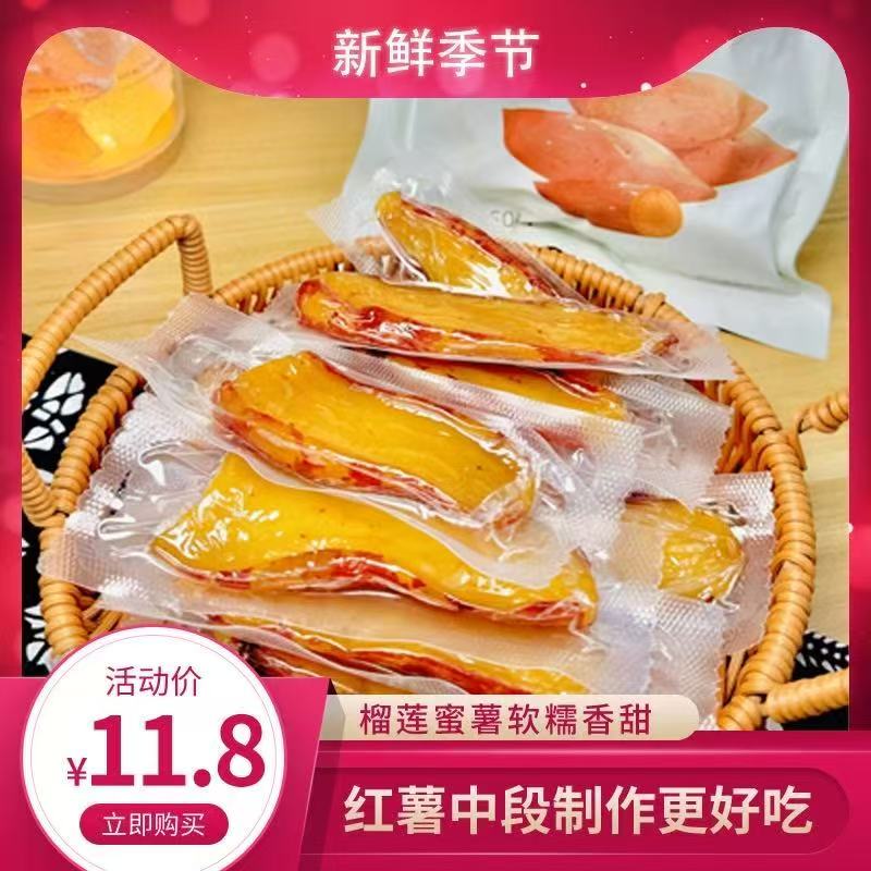 榴莲蜜薯干-来聚素材站