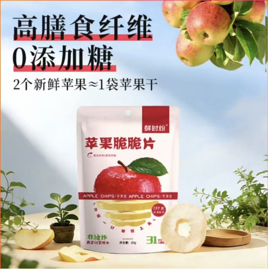 苹果脆  苹果脆-来聚素材站