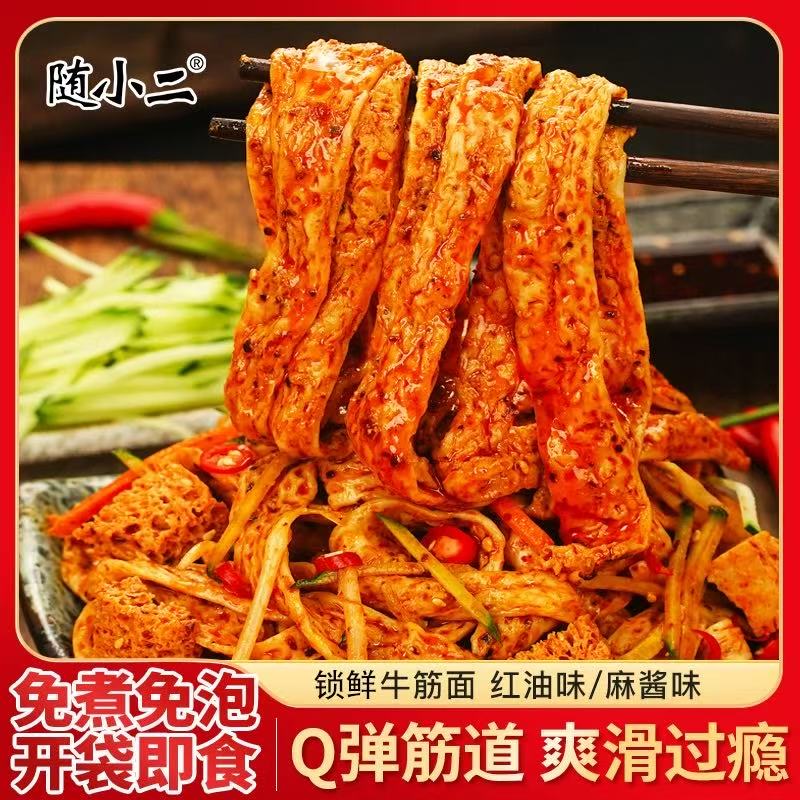 麻酱牛筋面-来聚素材站