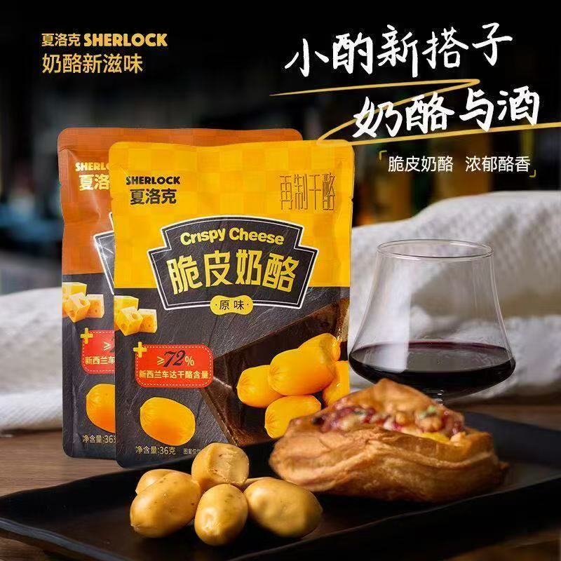 夏洛克脆皮奶酪-来聚素材站