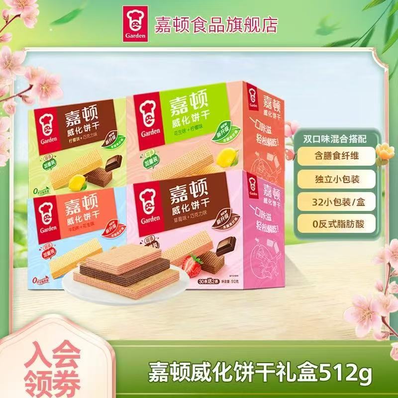 嘉顿威化饼干-来聚素材站