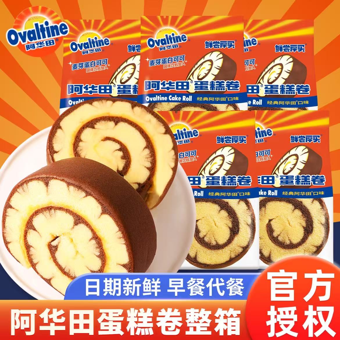 阿华田蛋糕卷-来聚素材站