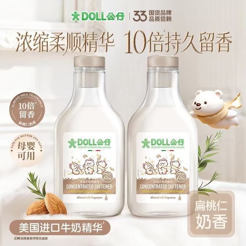 公仔牌柔顺剂-来聚素材站