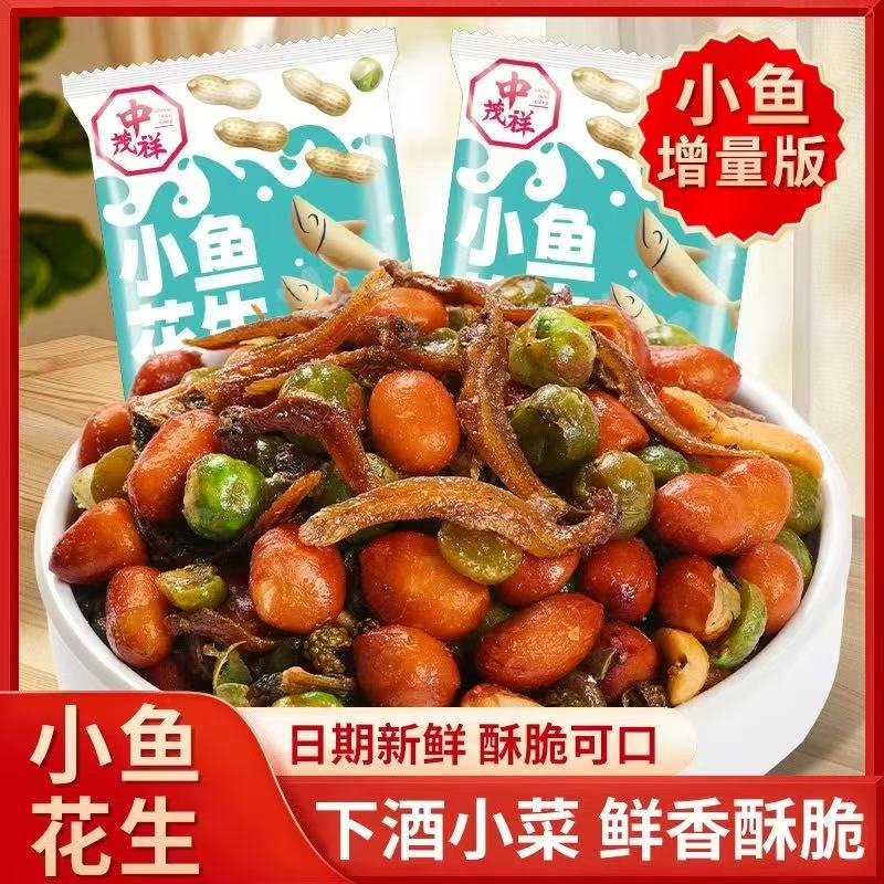 小鱼花生(夸克)-来聚素材站