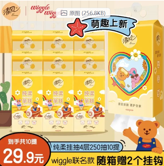 💛   清风wiggle挂抽-来聚素材站