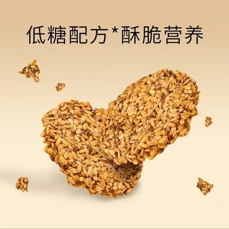 亚麻籽核桃酥-来聚素材站
