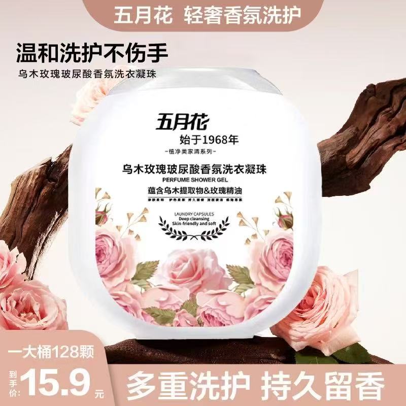 洗衣凝珠 洗衣凝珠-来聚素材站