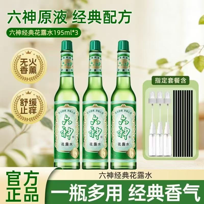 六神花露水(夸克)-来聚素材站