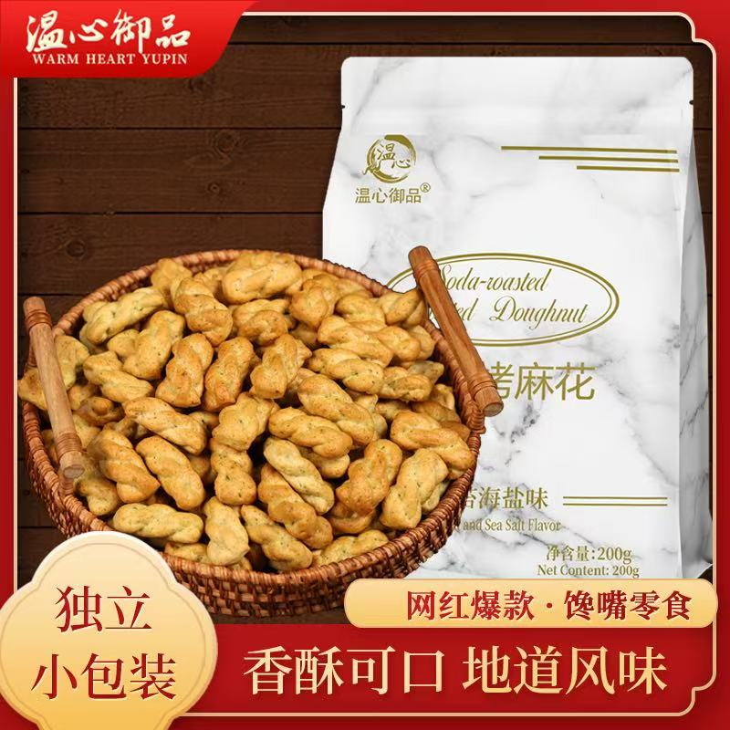 纯碱烤麻花-来聚素材站