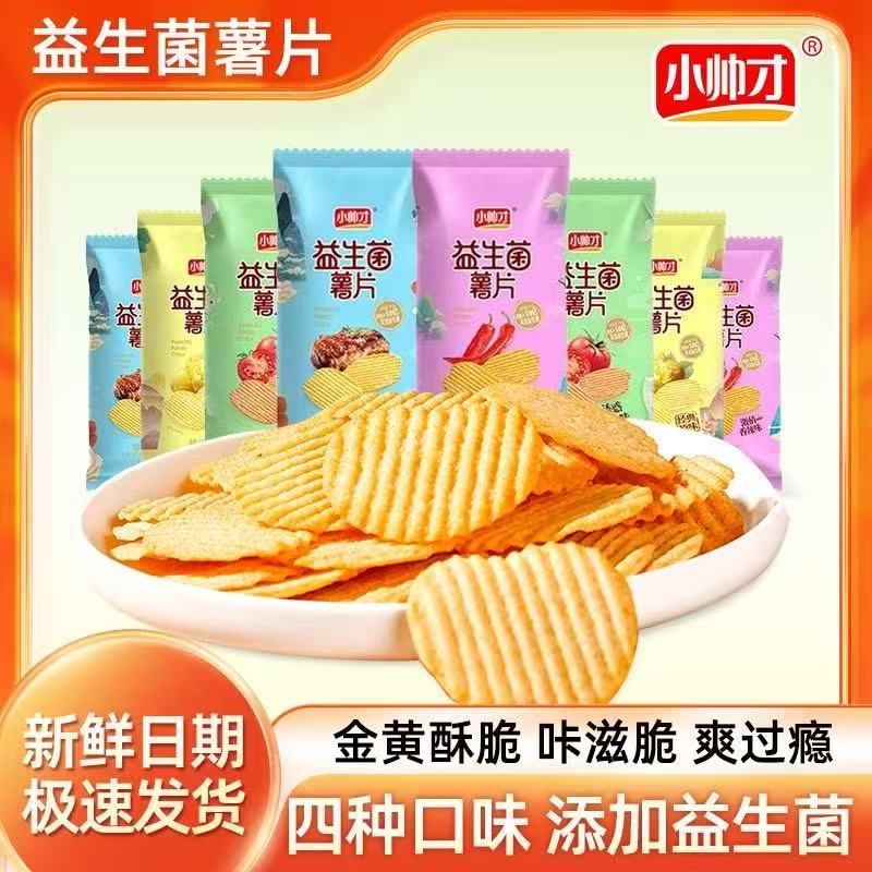 无限妙想薯片（夸克）-来聚素材站