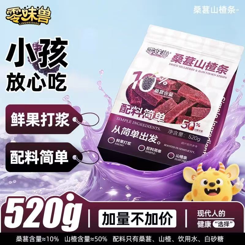 山楂条（夸克）-来聚素材站