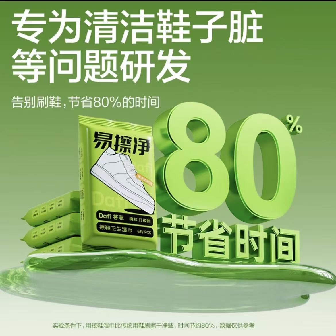 易擦净易擦净-来聚素材站