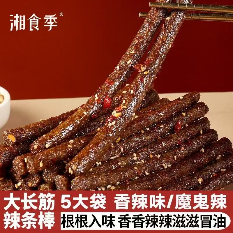 大长今辣棒-来聚素材站