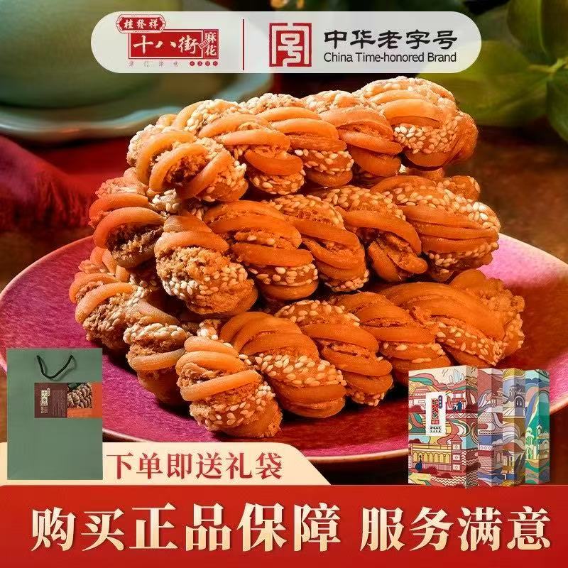 十八街麻花(夸克)-来聚素材站