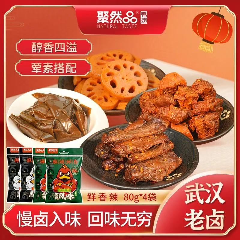 鸭翅 鸭翅-来聚素材站