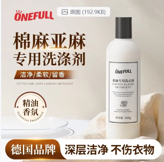 💛  美鱼妈妈棉麻洗涤剂-来聚素材站