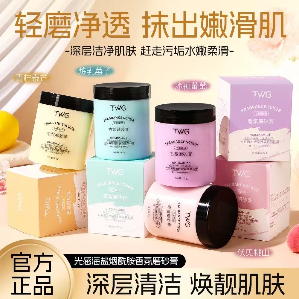 磨砂膏(夸克)-来聚素材站