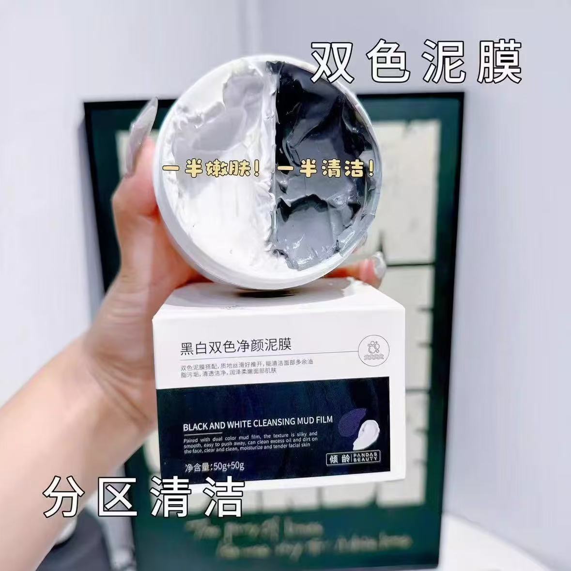 清洁泥膜(夸克)-来聚素材站