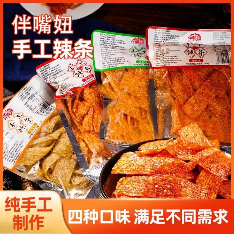 💛   手工辣条-来聚素材站
