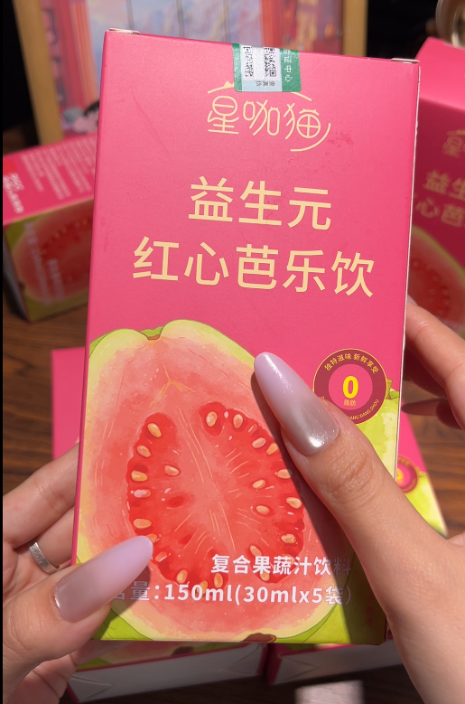 💛 芭乐饮   芭乐饮-来聚素材站