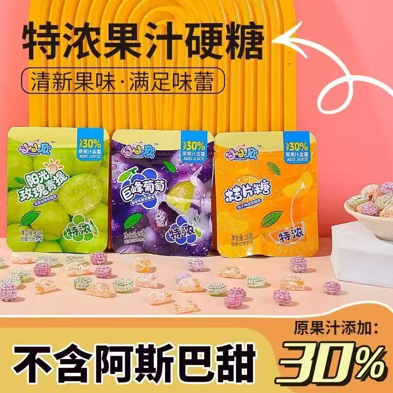 小小欣硬糖-来聚素材站