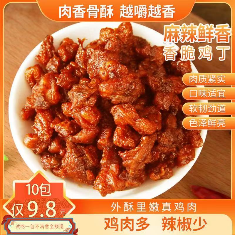 香脆鸡丁（夸克）-来聚素材站