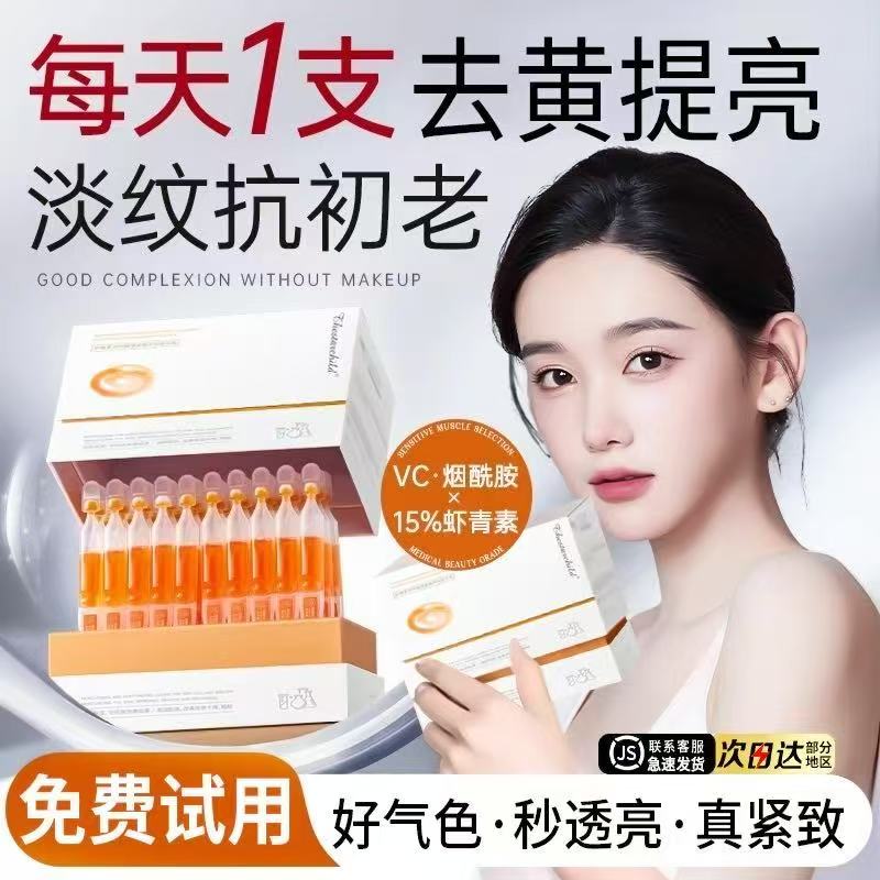 后美博士虾青素次抛精华-来聚素材站