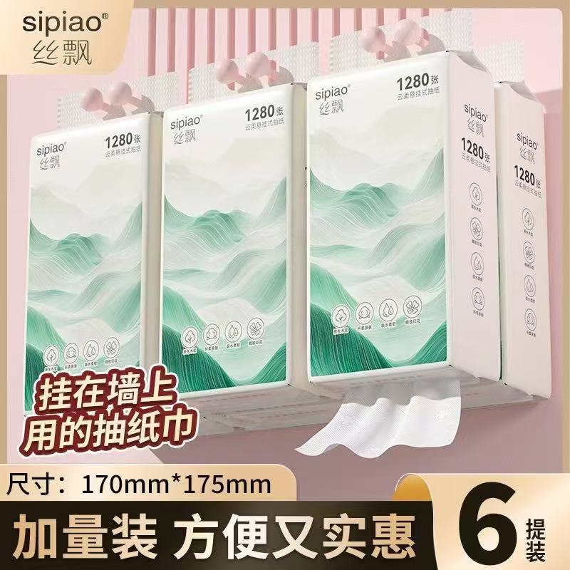 丝飘悬挂抽纸（夸克）-来聚素材站