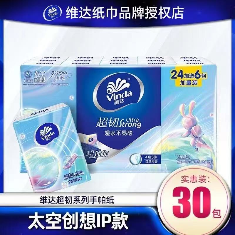 维达超韧手帕纸（夸克）-来聚素材站