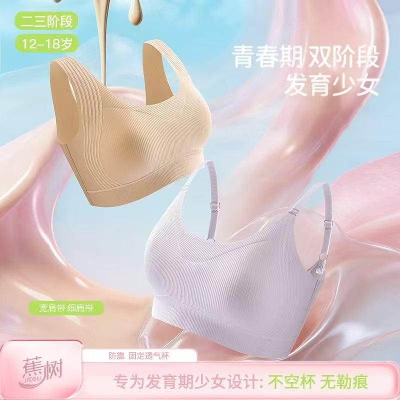 内衣（夸克）-来聚素材站