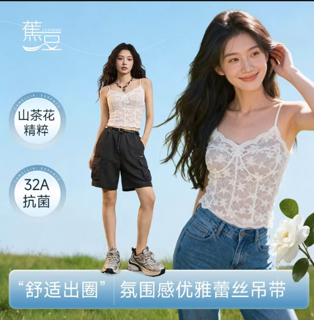 焦豆吊带  焦豆吊带-来聚素材站