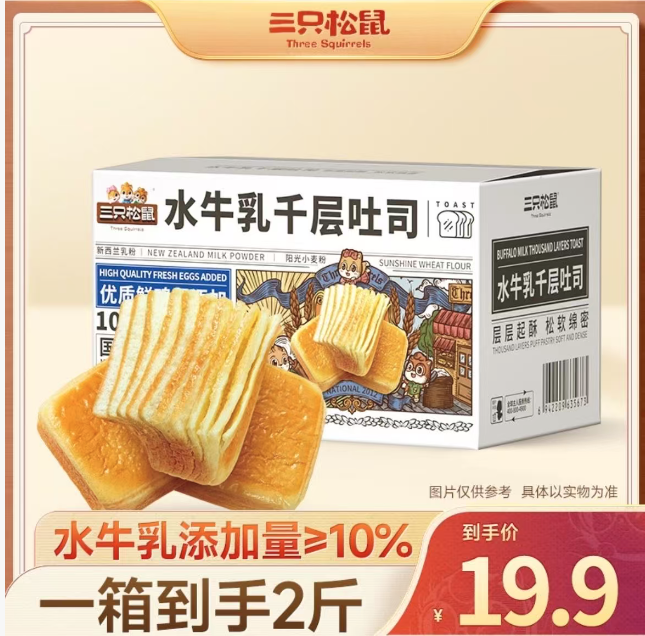 三只松鼠吐司-来聚素材站