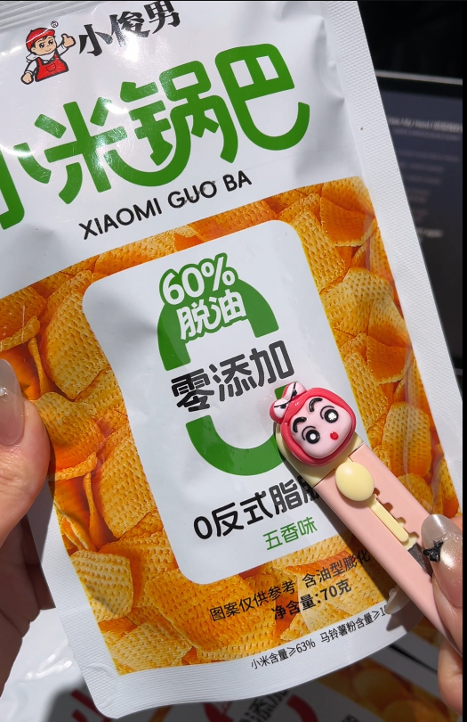 小俊男小米锅巴-来聚素材站