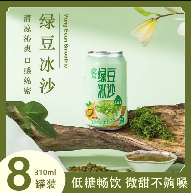 绿豆冰沙  绿豆冰沙-来聚素材站
