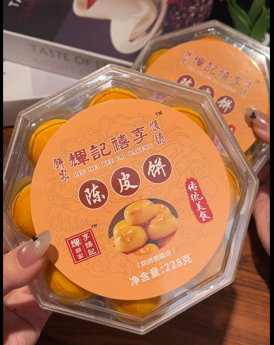 陈皮饼 陈皮饼-来聚素材站