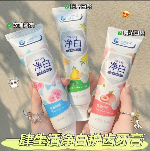 一肆生活净白牙膏-来聚素材站