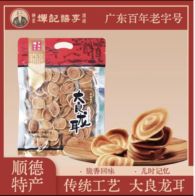 大良龙耳   大良龙耳-来聚素材站