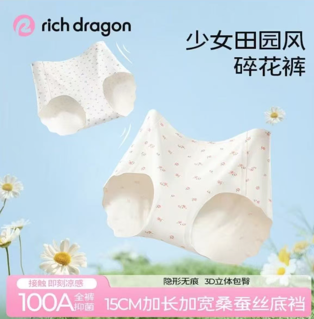 荔珑内裤（夸克）-来聚素材站