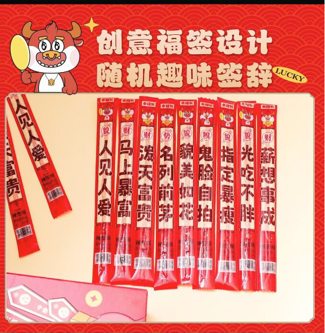 余校长辣签摇辣条-来聚素材站