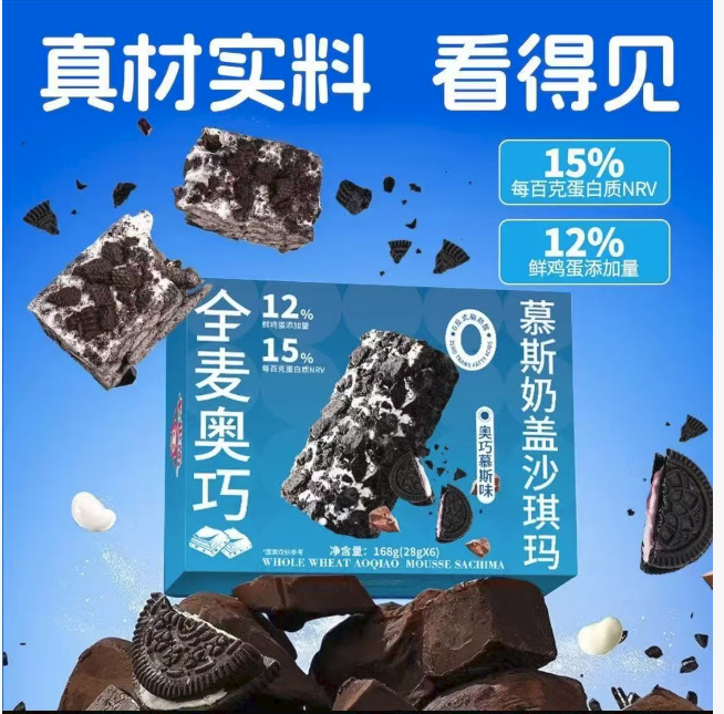 全麦奥巧慕斯奶盖沙琪玛-来聚素材站