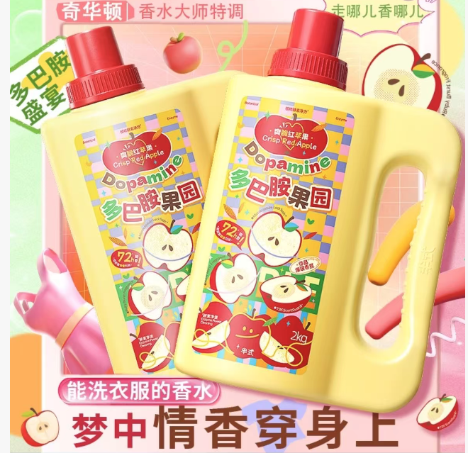 爽脆红苹果洗衣液-来聚素材站