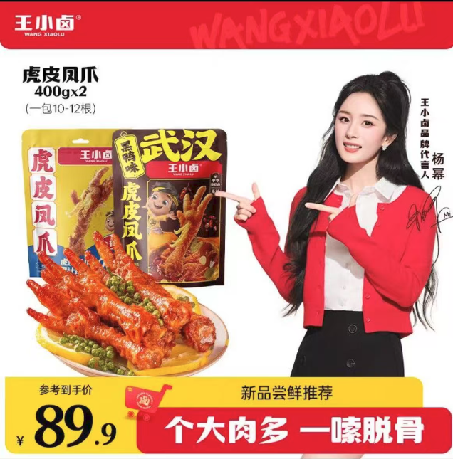 虎皮凤爪 虎皮凤爪-来聚素材站