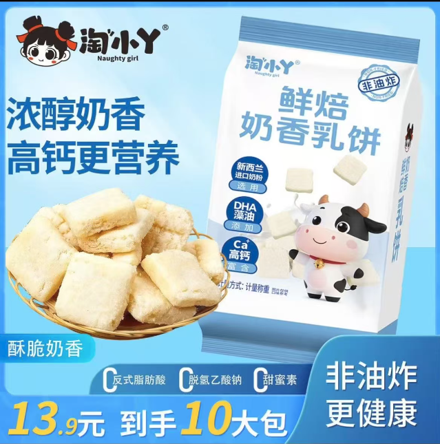 鲜焙奶香乳饼-来聚素材站
