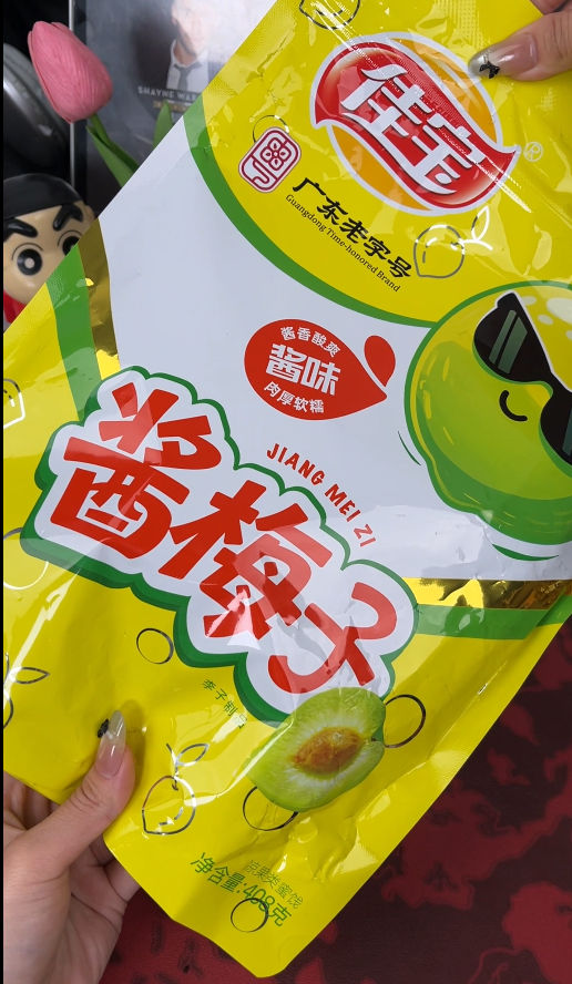 佳宝酱梅子-来聚素材站