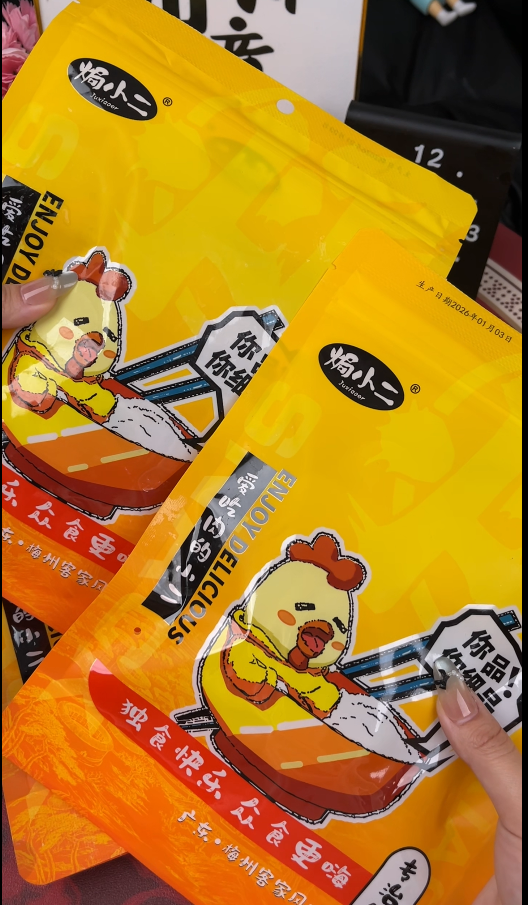 焗小二猪皮-来聚素材站