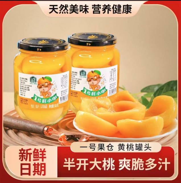 1号鲜小咖罐头-来聚素材站