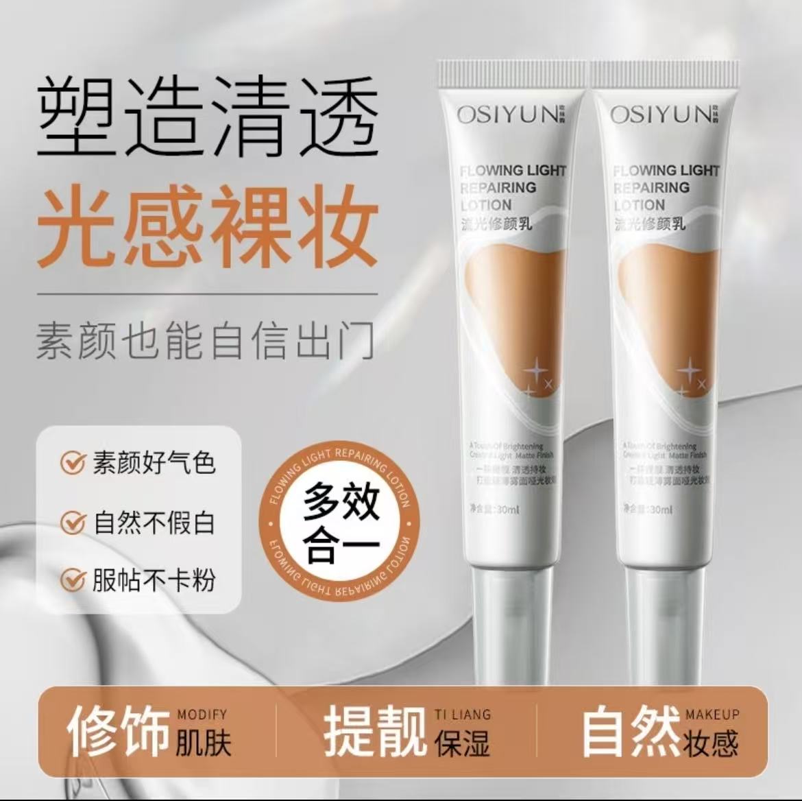 妆前乳（夸克）-来聚素材站