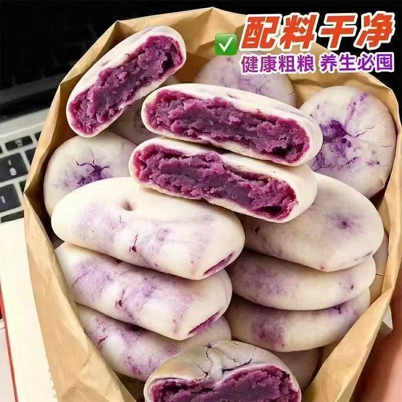 紫薯芋泥饼(夸克)-来聚素材站