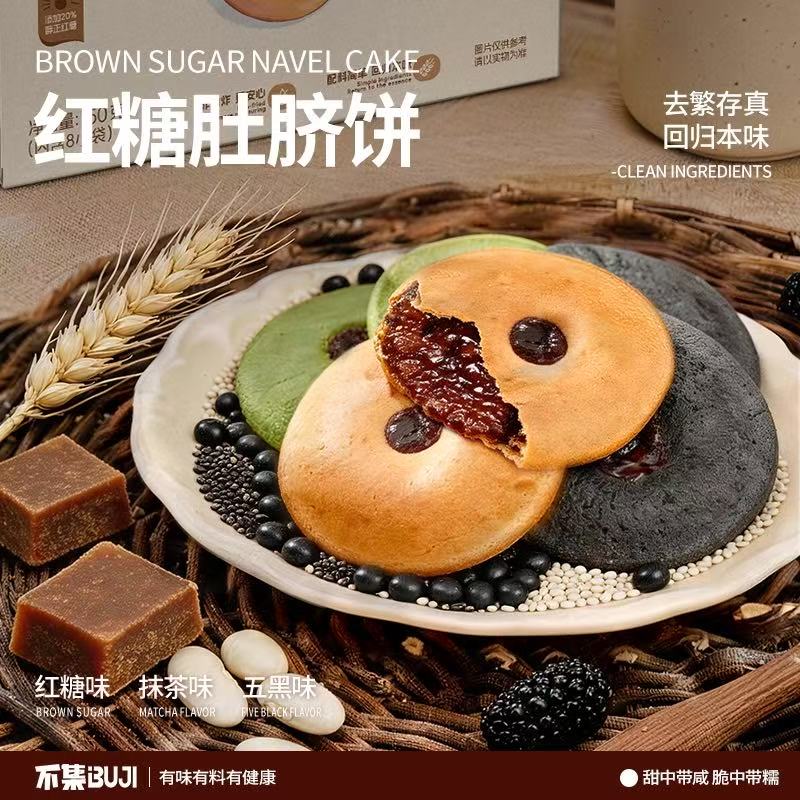 肚脐饼（夸克）-来聚素材站